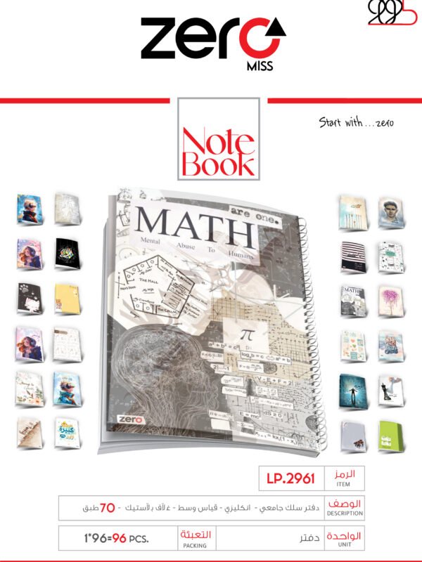 123 LP.2961 English زيرو دفتر سلك جامعي انكليزي قياس وسط غلاف بلاستيك 70 طبق LP.2961